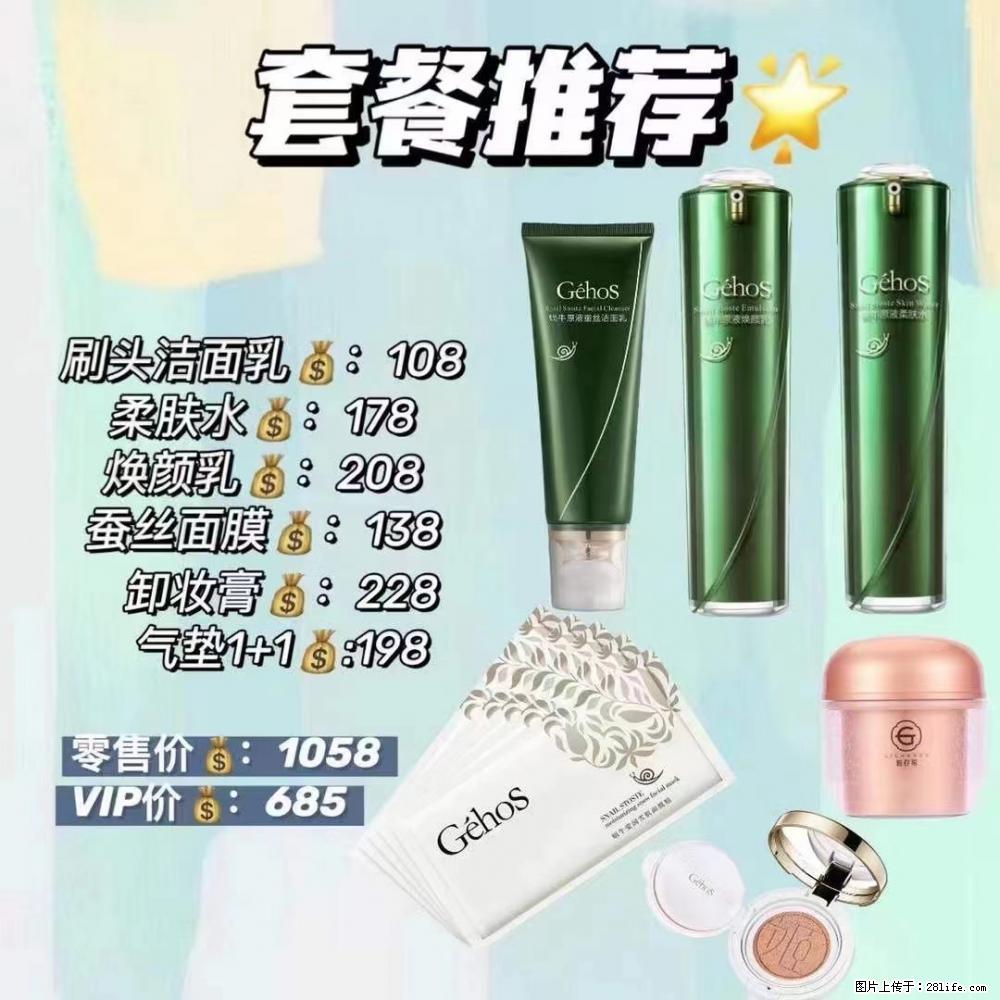 【姬存希】套餐推荐： 清洁+补水+彩妆+卸妆 - 其它 - 特色礼品 - 桂林分类信息 - 桂林28生活网 www.20772121.com-www.28life.com