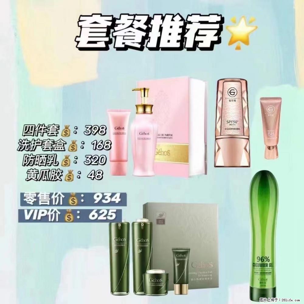 【姬存希】套餐推荐: 清洁+洗护+防晒+晒后修复 六款产品 vip价格625 - 新手上路 - 桂林生活社区 - 桂林28生活网 www.20772121.com-www.28life.com