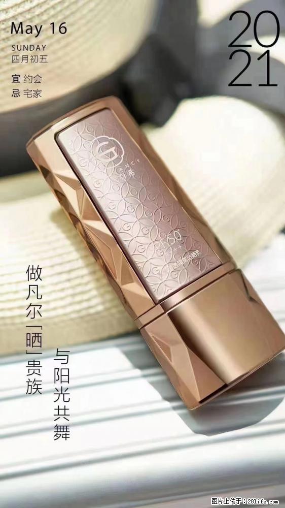做凡尔“晒”贵族 姬存希晶钻防晒乳,与阳光共舞。 - 新手上路 - 桂林生活社区 - 桂林28生活网 www.20772121.com-www.28life.com