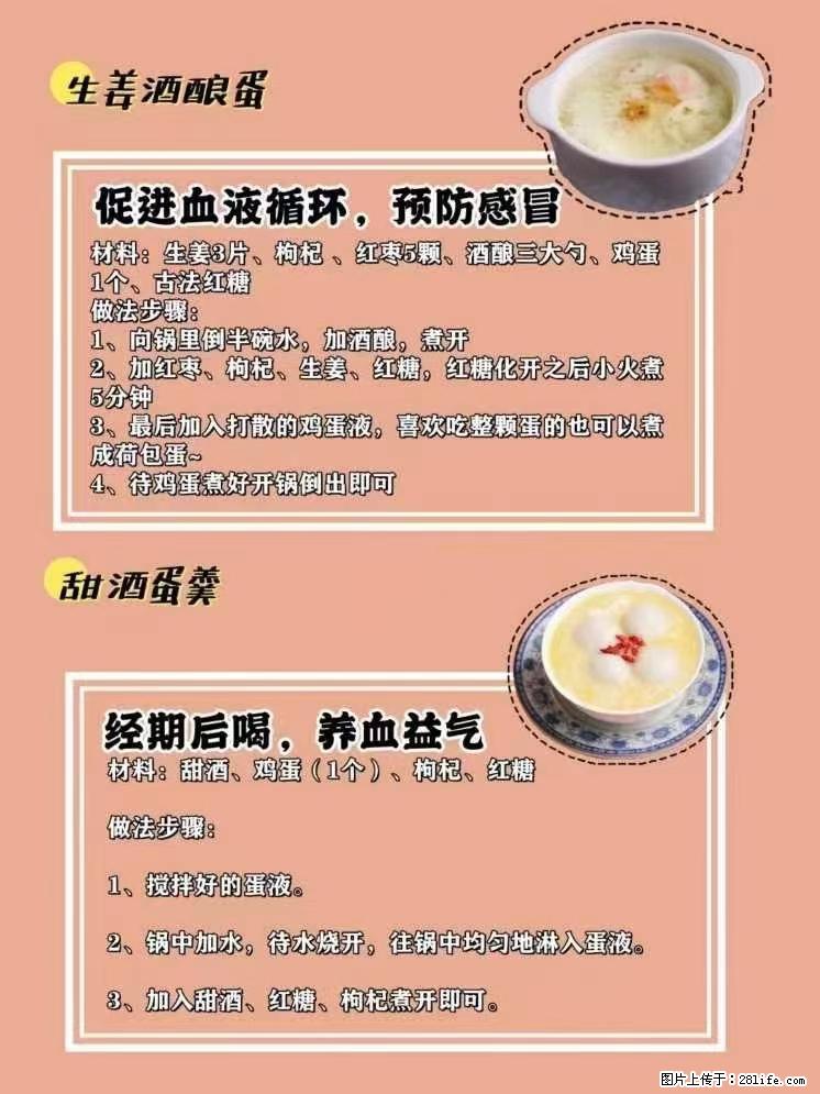 适合女生的12道养生食谱,吃出好气色。 - 新手上路 - 桂林生活社区 - 桂林28生活网 www.20772121.com-www.28life.com