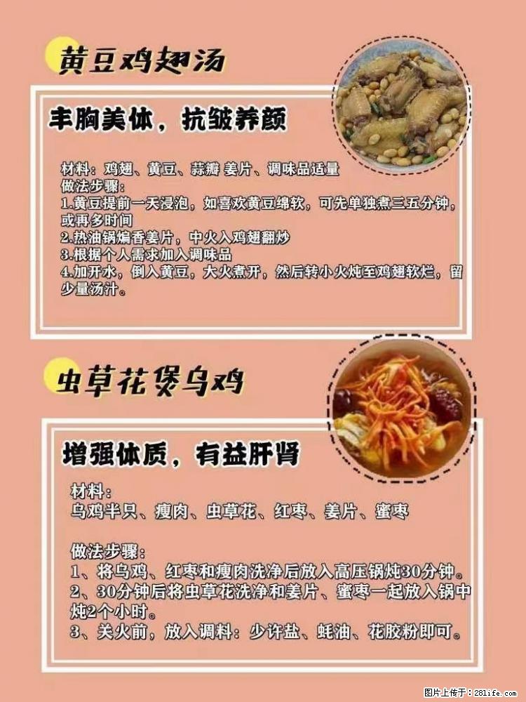适合女生的12道养生食谱,吃出好气色。 - 新手上路 - 桂林生活社区 - 桂林28生活网 www.20772121.com-www.28life.com