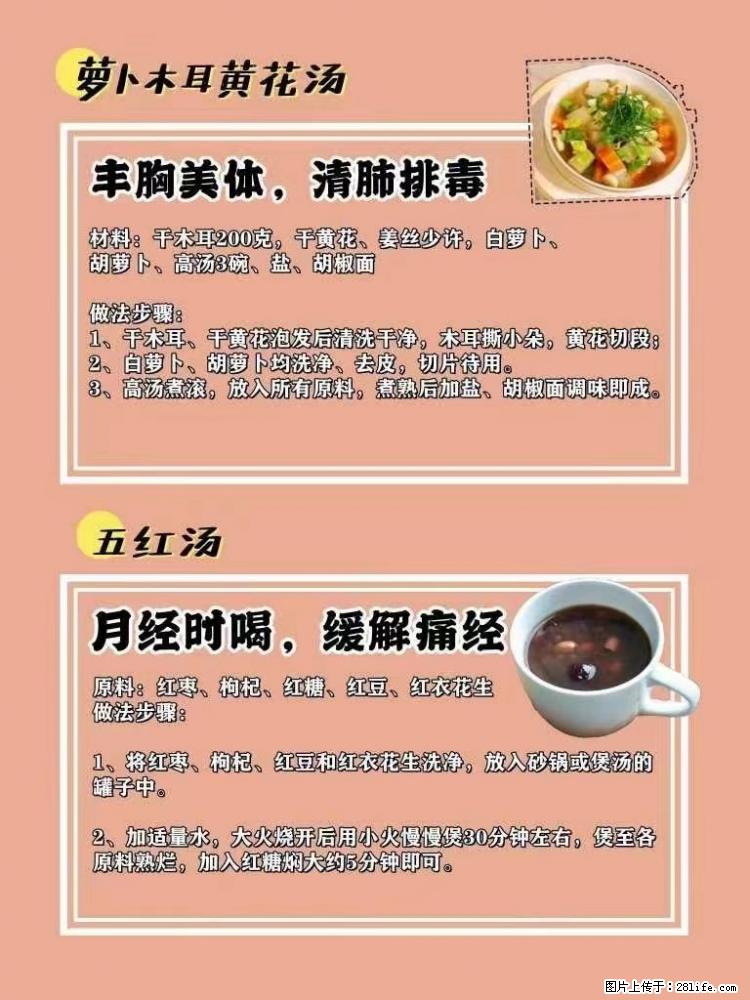 适合女生的12道养生食谱,吃出好气色。 - 新手上路 - 桂林生活社区 - 桂林28生活网 www.20772121.com-www.28life.com