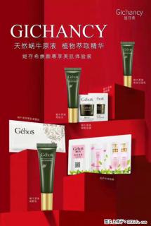 【姬存希】天然蜗牛原液,植物萃取精华 - 桂林28生活网 www.20772121.com-www.28life.com