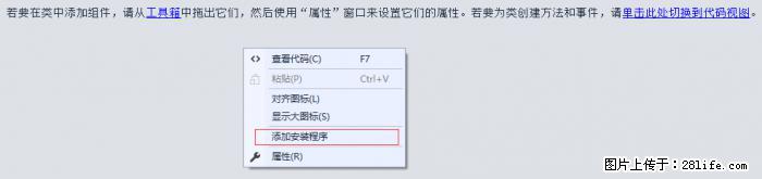 使用C#.Net创建Windows服务的方法 - 生活百科 - 桂林生活社区 - 桂林28生活网 www.20772121.com-www.28life.com