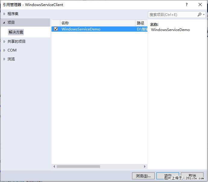 使用C#.Net创建Windows服务的方法 - 生活百科 - 桂林生活社区 - 桂林28生活网 www.20772121.com-www.28life.com