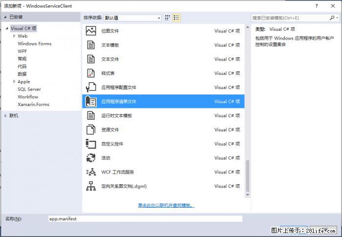 使用C#.Net创建Windows服务的方法 - 生活百科 - 桂林生活社区 - 桂林28生活网 www.20772121.com-www.28life.com