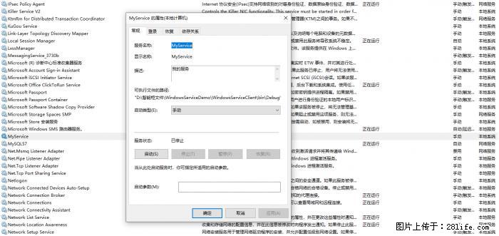 使用C#.Net创建Windows服务的方法 - 生活百科 - 桂林生活社区 - 桂林28生活网 www.20772121.com-www.28life.com