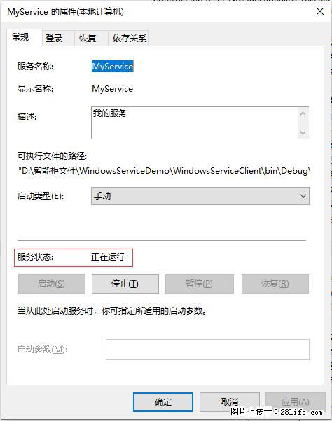 使用C#.Net创建Windows服务的方法 - 生活百科 - 桂林生活社区 - 桂林28生活网 www.20772121.com-www.28life.com