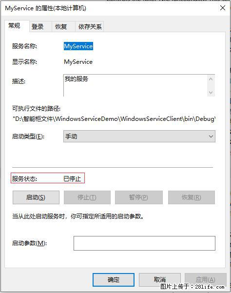 使用C#.Net创建Windows服务的方法 - 生活百科 - 桂林生活社区 - 桂林28生活网 www.20772121.com-www.28life.com