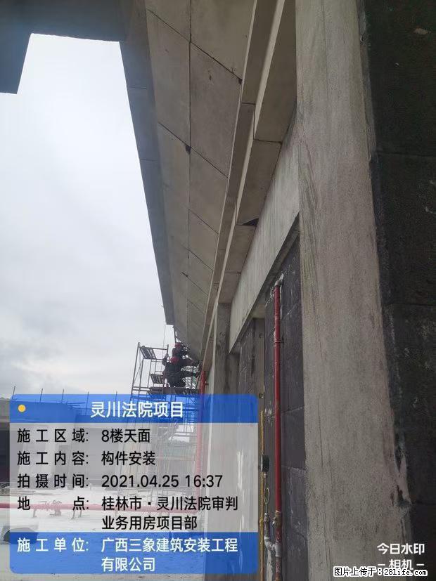 【广西三象建筑安装工程有限公司】广西桂林市灵川县法院项目 - 新手上路 - 桂林生活社区 - 桂林28生活网 www.20772121.com-www.28life.com