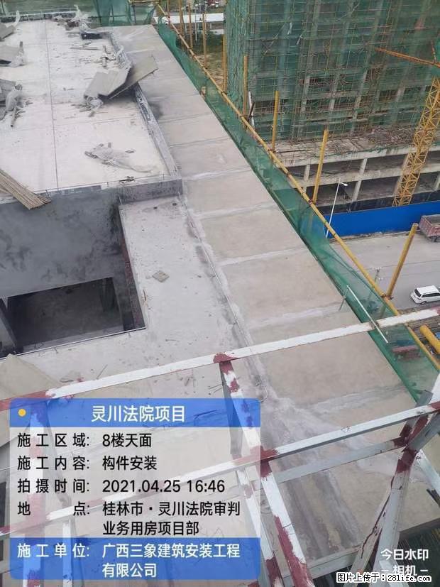 【广西三象建筑安装工程有限公司】广西桂林市灵川县法院项目 - 新手上路 - 桂林生活社区 - 桂林28生活网 www.20772121.com-www.28life.com