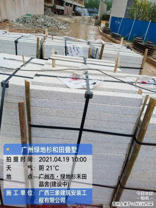 【广西三象建筑安装工程有限公司】广州绿地衫和田叠墅 - 家居生活 - 桂林生活社区 - 桂林28生活网 www.20772121.com-www.28life.com