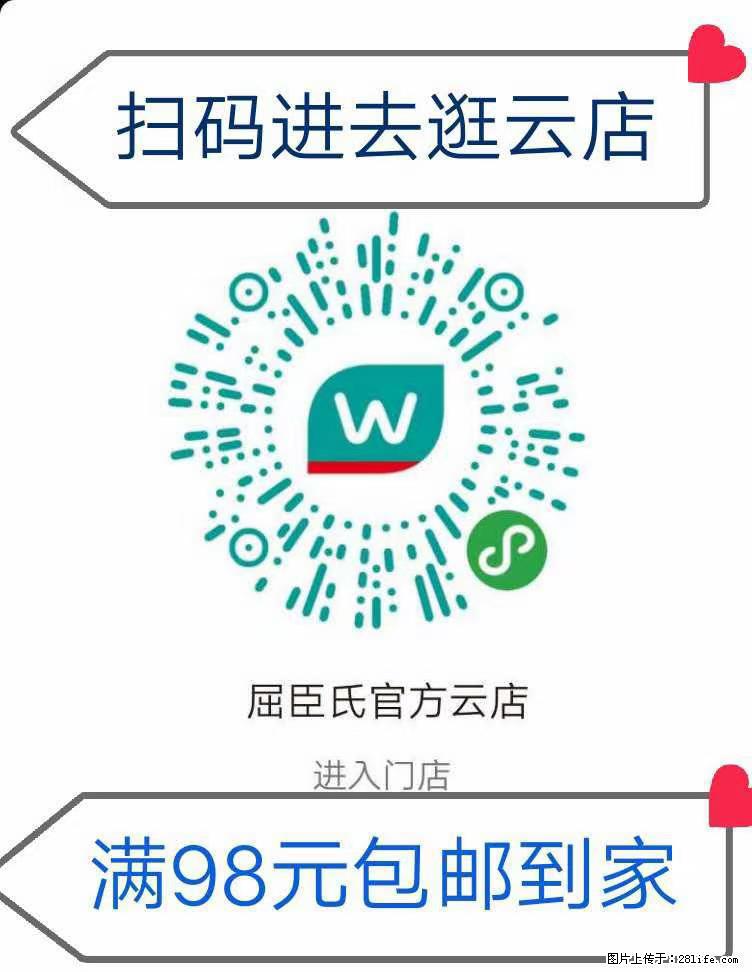 【屈臣氏】官方云店,会员日宠你,满98元包邮到家 - 新手上路 - 桂林生活社区 - 桂林28生活网 www.20772121.com-www.28life.com