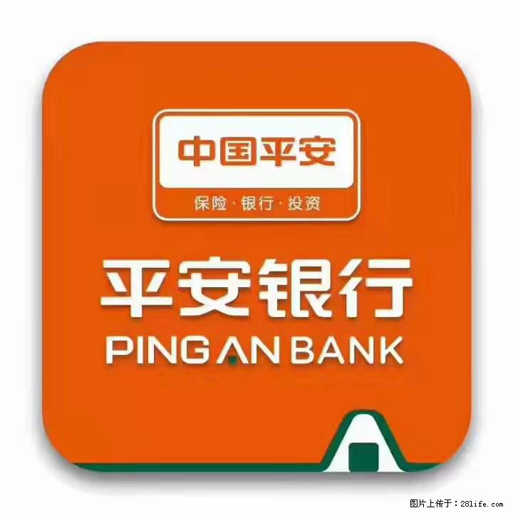 疫情当前,效率有效,平安银行融资贷款助力 - 新手上路 - 桂林生活社区 - 桂林28生活网 www.20772121.com-www.28life.com