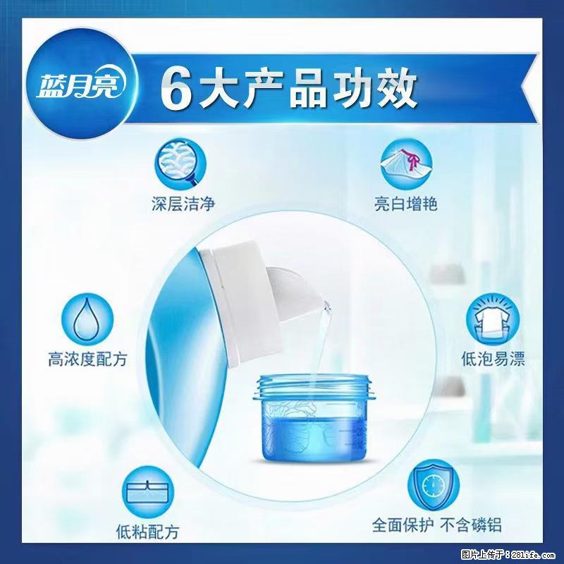 【蓝月亮】洗衣液(四瓶一件)免费招代理 芭菲洗衣液(六瓶一件) 特价卖啦! - 生活日用品 - 居家生活 - 桂林分类信息 - 桂林28生活网 www.20772121.com-www.28life.com