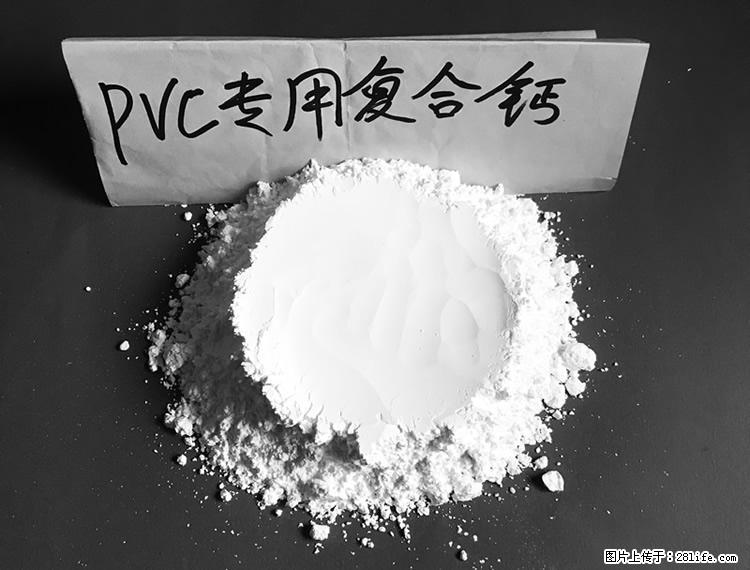【桂林三鑫新型材料】电线电缆专用复合钙 超细改性碳酸钙 - 新手上路 - 桂林生活社区 - 桂林28生活网 www.20772121.com-www.28life.com