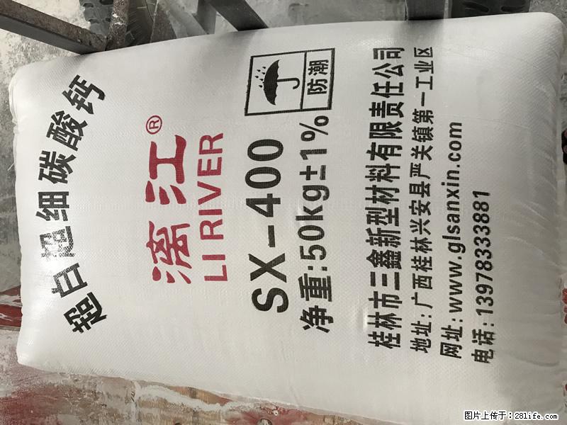【桂林三鑫新型材料】400目重质碳酸钙 方解石粉重钙粉 - 生活百科 - 桂林生活社区 - 桂林28生活网 www.20772121.com-www.28life.com