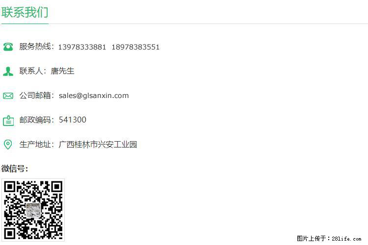 【桂林三鑫新型材料】1250目活性碳酸钙 改性钙碳酸钙 改性重质碳酸钙 - 新手上路 - 桂林生活社区 - 桂林28生活网 www.20772121.com-www.28life.com