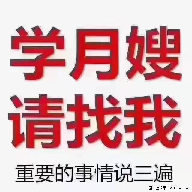 【招聘】月嫂,上海徐汇区 - 其他招聘信息 - 招聘求职 - 桂林分类信息 - 桂林28生活网 www.20772121.com-www.28life.com