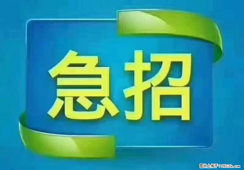 招出纳8000元/月,无证可以,要有相关经验,上海五险一金,包住,包工作餐,做六休一。 - 职场交流 - 桂林生活社区 - 桂林28生活网 www.20772121.com-www.28life.com