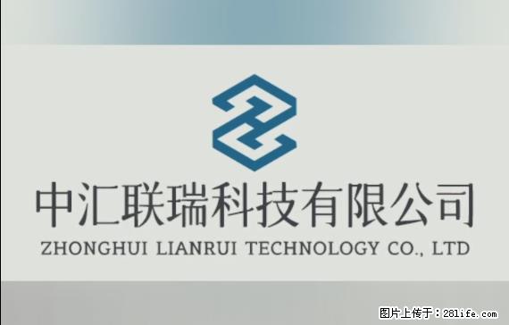 【贵州中汇联瑞科技有限公司】 专业做班班通、校园广播、校园监控、校园门禁道闸、学校大礼堂等 - 其他广告 - 广告专区 - 桂林分类信息 - 桂林28生活网 www.20772121.com-www.28life.com