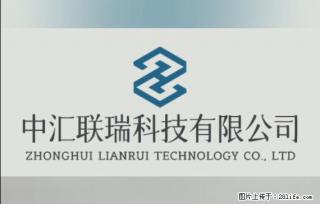 【贵州中汇联瑞科技有限公司】 专业做班班通、校园广播、校园监控、校园门禁道闸、学校大礼堂等 - 桂林28生活网 www.20772121.com-www.28life.com
