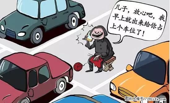 停车为什么要车头朝外?不是开玩笑,关键时刻真能救命 - 桂林生活资讯 - 桂林28生活网 www.20772121.com-www.28life.com