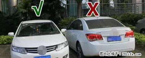 停车为什么要车头朝外?不是开玩笑,关键时刻真能救命 - 桂林生活资讯 - 桂林28生活网 www.20772121.com-www.28life.com