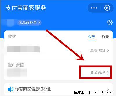 支付宝商家如何取消无意中设置的“发钱提醒”功能? - 桂林生活资讯 - 桂林28生活网 www.20772121.com-www.28life.com