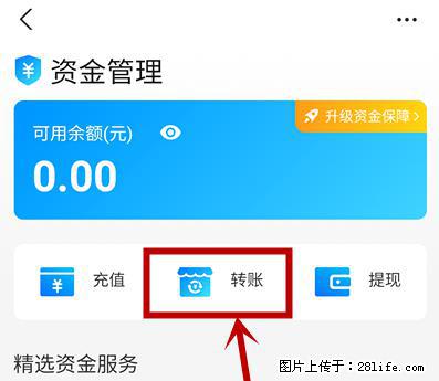 支付宝商家如何取消无意中设置的“发钱提醒”功能? - 桂林生活资讯 - 桂林28生活网 www.20772121.com-www.28life.com
